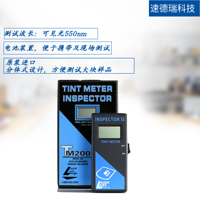 汽車(chē)玻璃透光率測(cè)試儀 TM2000