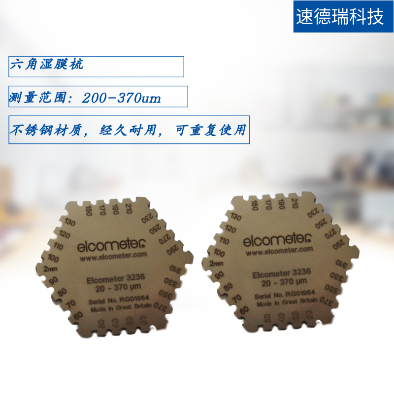 易高 六角濕膜梳