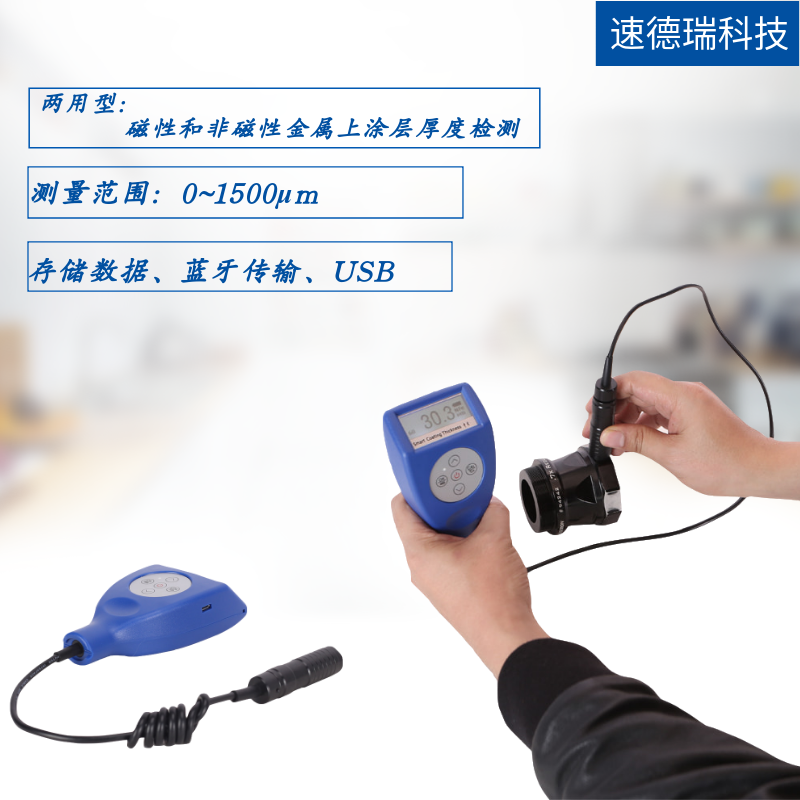 藍(lán)牙涂層測厚儀 GT8202