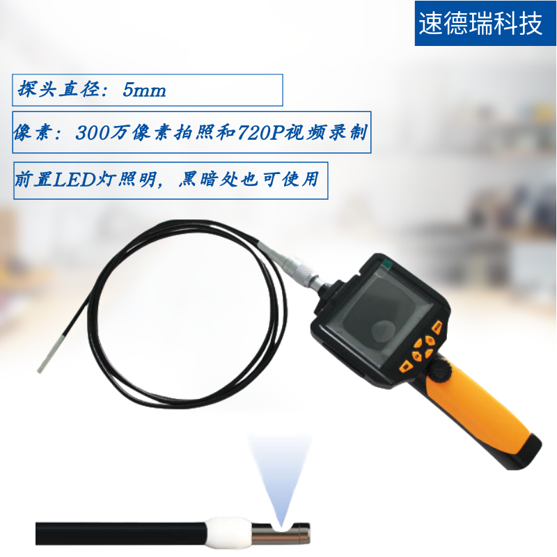 工業(yè)內(nèi)窺鏡SDR-CR3501