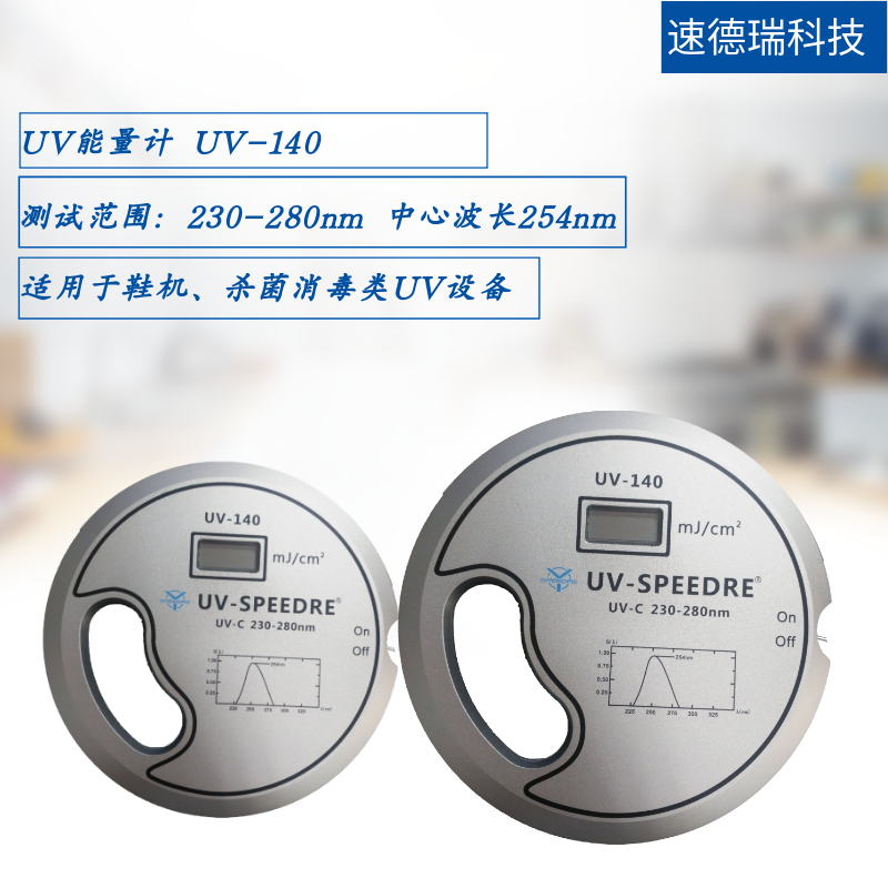 殺菌燈用手柄式UV能量計(jì) UV-140