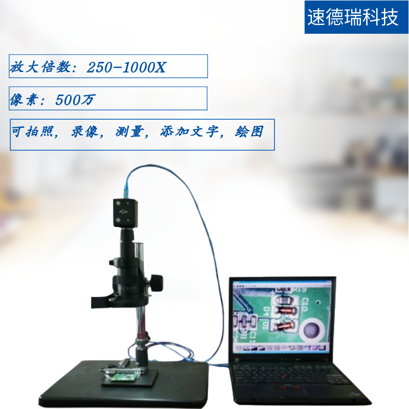 T004型 1千倍數(shù)碼顯微鏡
