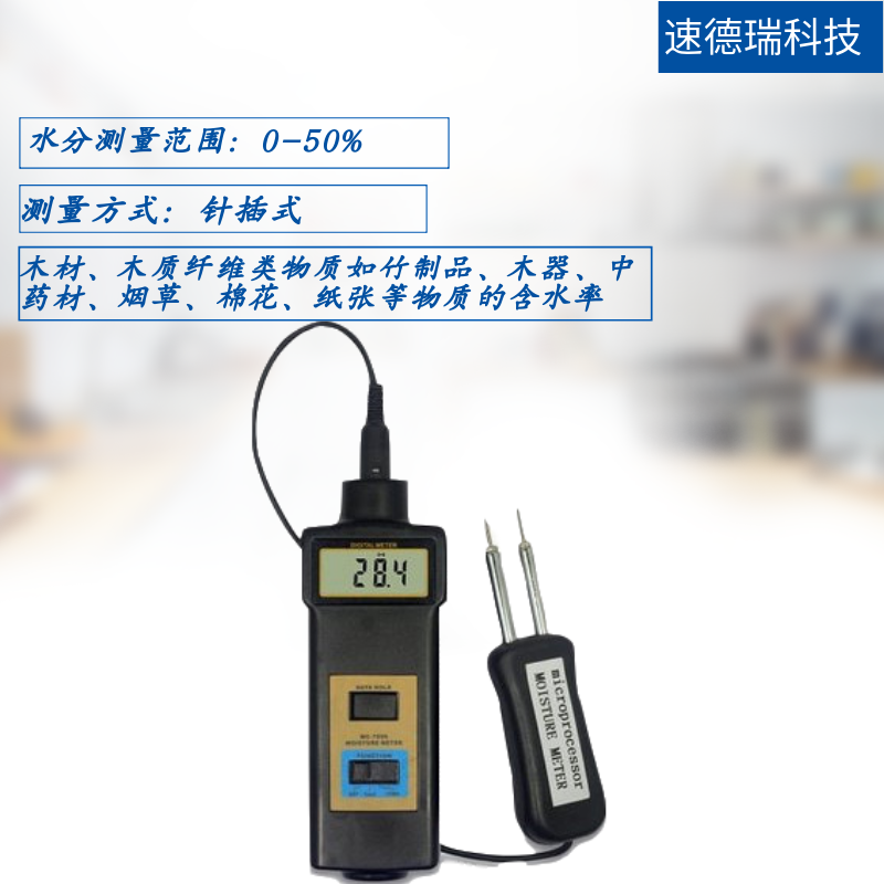 木材水分儀 MC-7806 