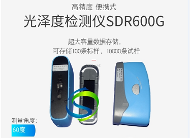 鏡像光澤度計測量原理和定標(biāo)方法 