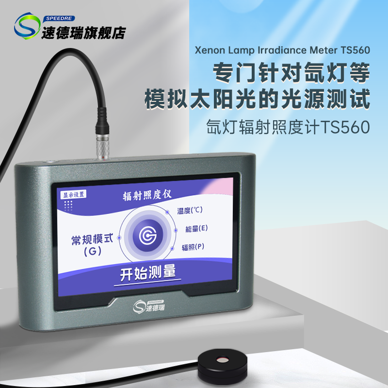 什么是氙燈老化試驗箱，該如何校準呢？