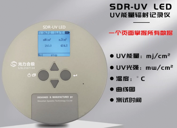 UV LED固化機該用哪種能量計？